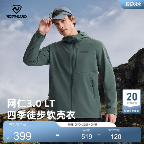 诺诗兰弹力外套男防风防泼水