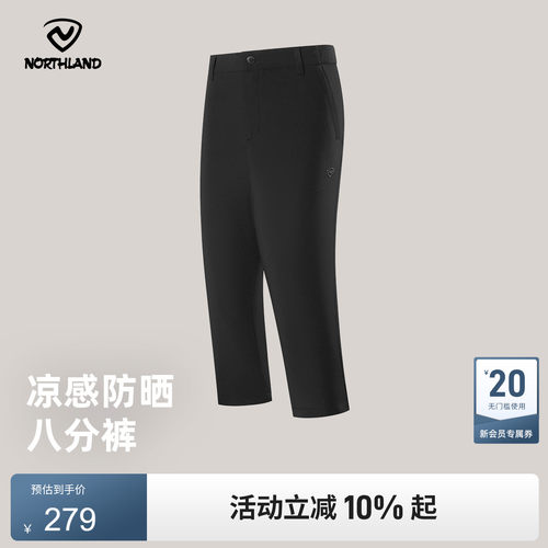 诺诗兰裤子防晒凉感透气