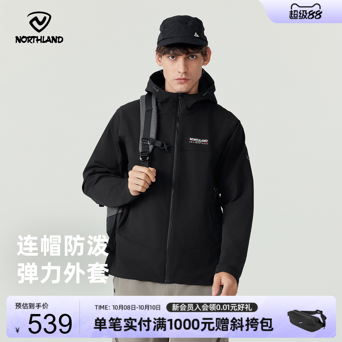 商场同款诺诗兰弹力外套秋冬户外防风防泼水男士登山服NTJEH5613S