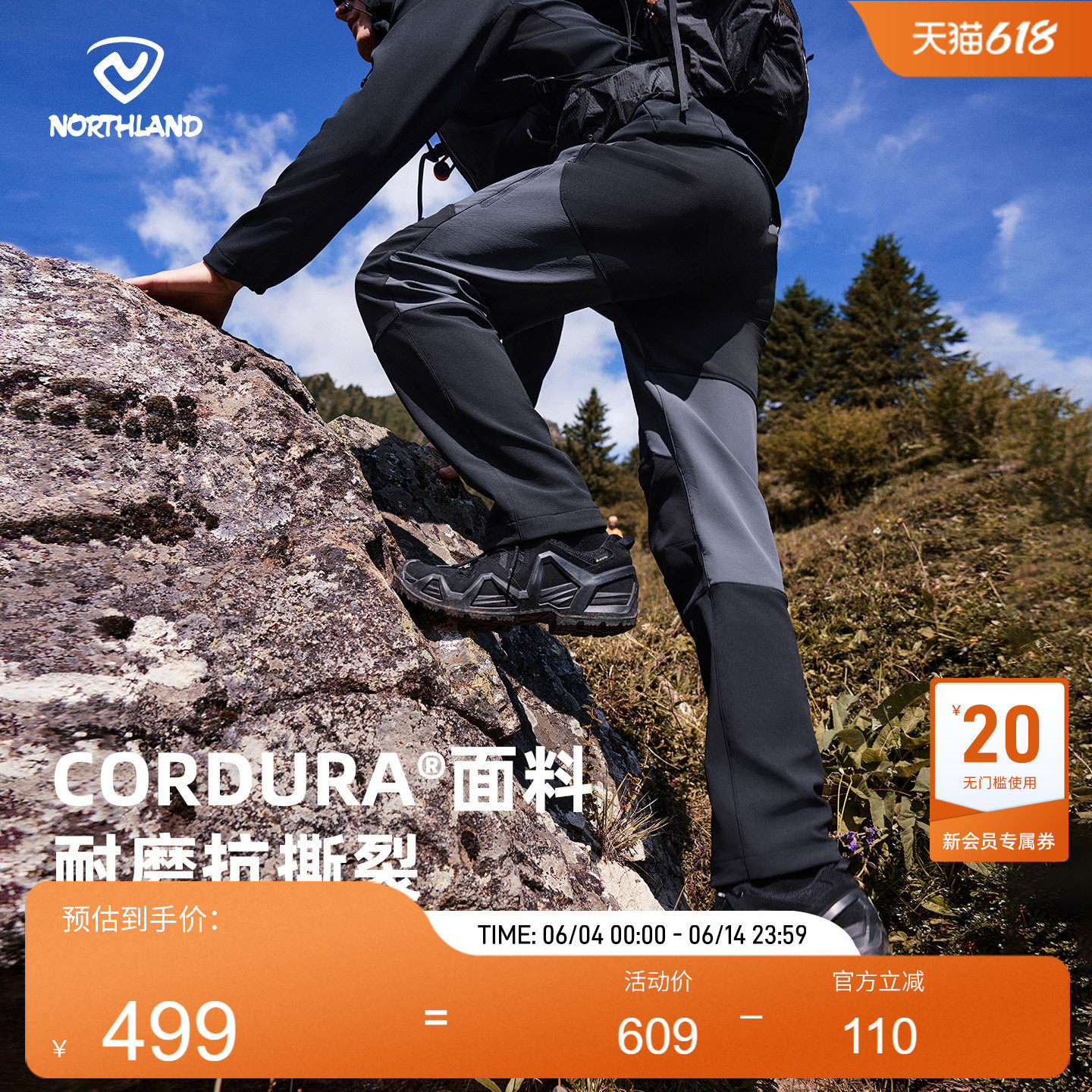 NORTHLAND诺诗兰软壳裤男士CORDURA考杜拉防风耐磨徒步登山长裤