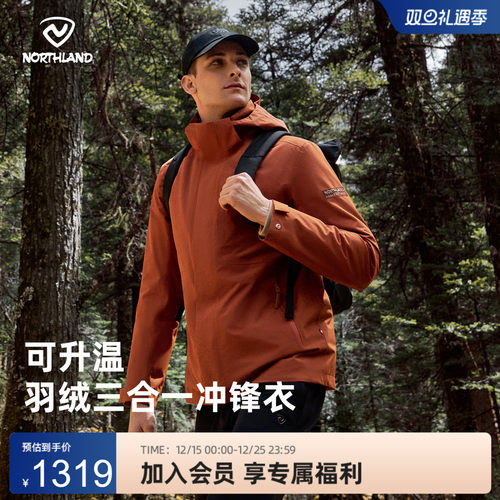 诺诗兰三合一羽绒冲锋衣