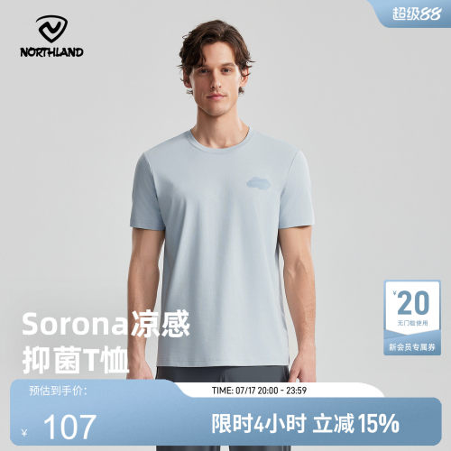 男士户外登山运动休闲