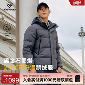 NORTHLAND诺诗兰羽绒服男冬季 抗寒户外防泼石墨烯三防保暖鹅绒衣