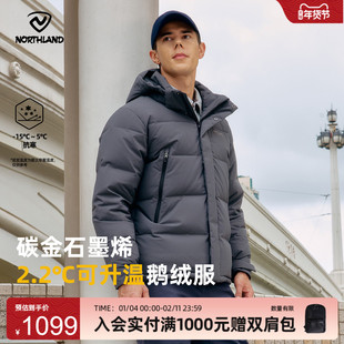NORTHLAND诺诗兰羽绒服男冬季抗寒户外防泼石墨烯三防保暖鹅绒衣