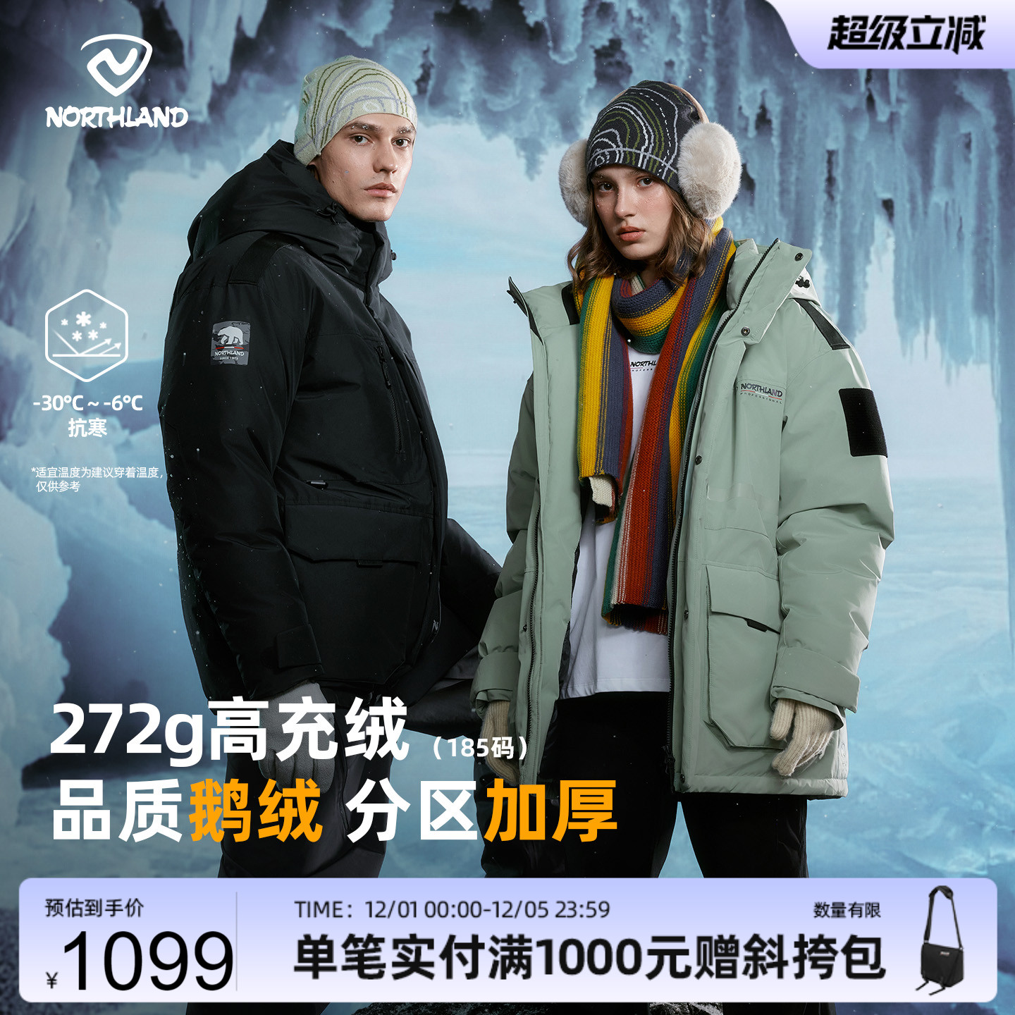 诺诗兰男女鹅绒羽绒服保暖防泼水