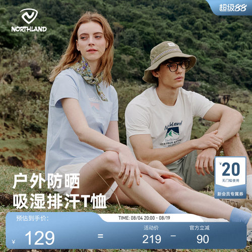 诺诗兰户外运动女式短袖T恤