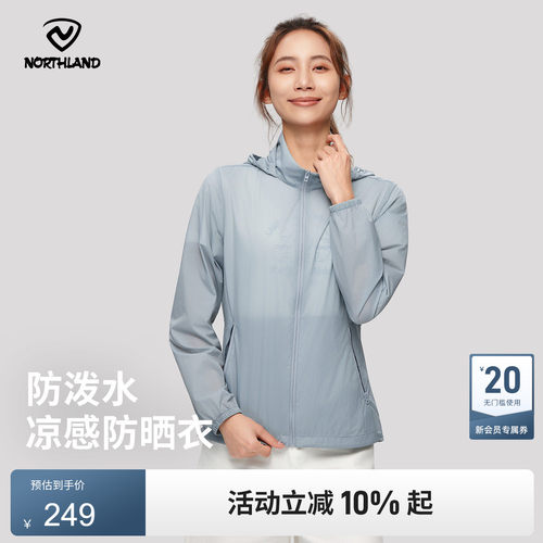 诺诗兰女式防泼水凉感防晒衣
