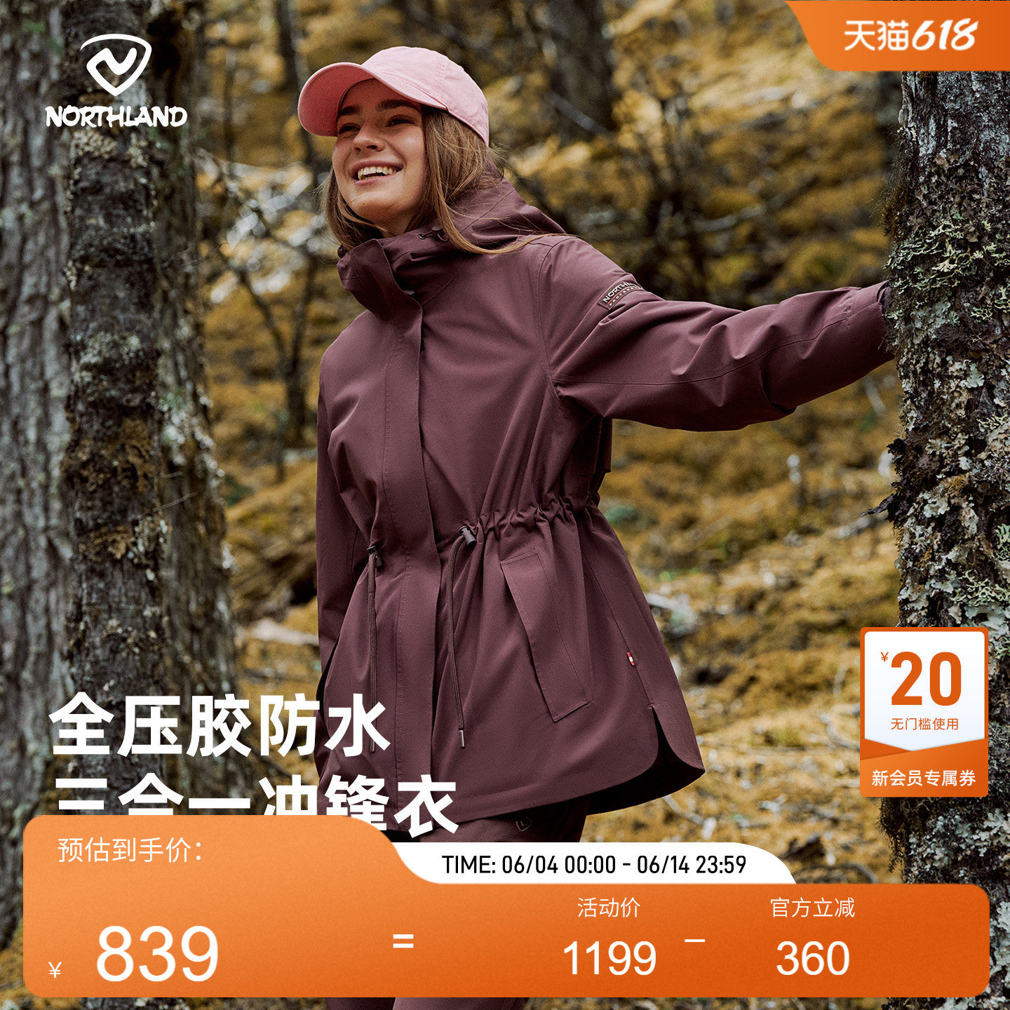 NORTHLAND诺诗兰三合一抓绒冲锋衣女士春夏款户外防水徒步登山服