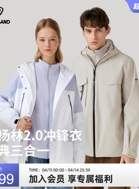【胡杨林】NORTHLAND诺诗兰情侣三合一冲锋衣春夏户外徒步登山服