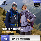 NORTHLAND诺诗兰三合一冲锋衣春夏防风防泼水徒步服 胡杨林3.0