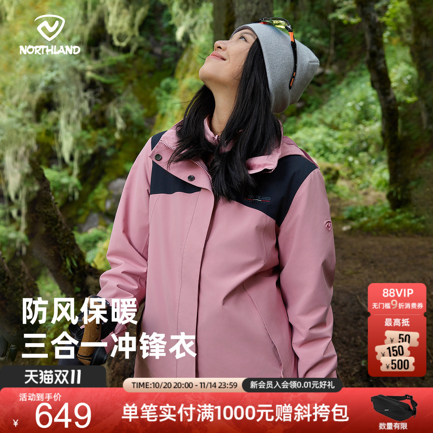 诺诗兰女款防风防泼水冲锋衣