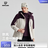 NORTHLAND诺诗兰抓绒三合一冲锋衣女户外运动防风防水徒步登山服