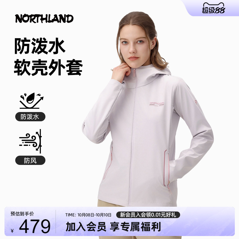 诺诗兰女士防风防泼软壳衣外套