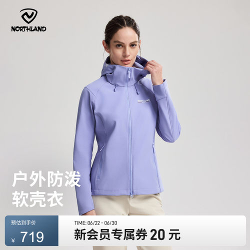 诺诗兰女士软壳衣防风防泼水