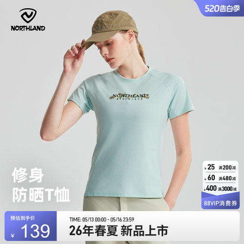 诺诗兰2025新款速干T恤