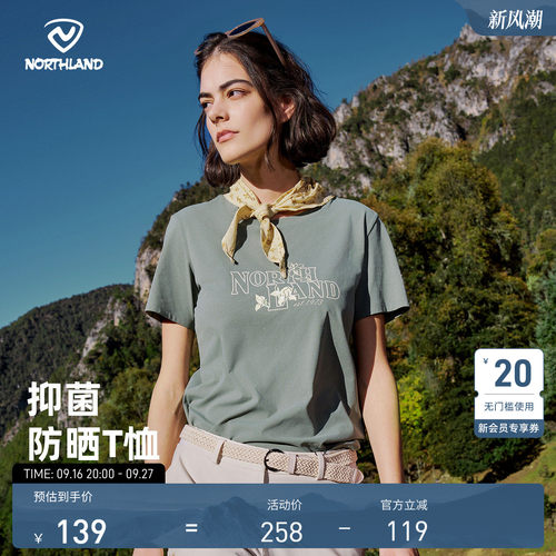 诺诗兰夏季新款速干T恤