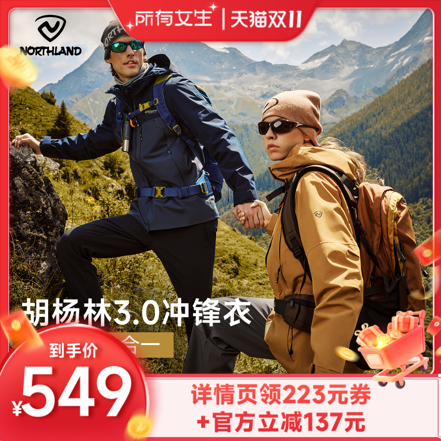 诺诗兰情侣款户外三防冲锋衣