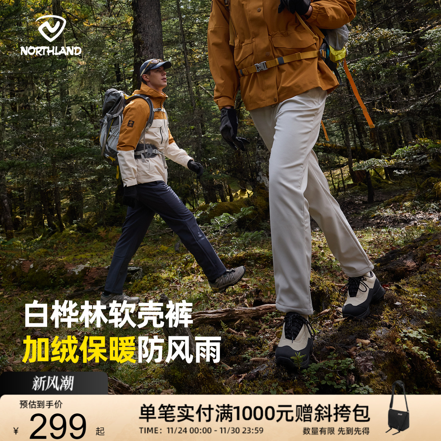 诺诗兰户外软壳裤加绒保暖长裤