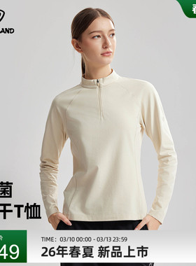 NORTHLAND诺诗兰长袖速干T恤26新款女士立领户外防晒抑菌徒步上衣