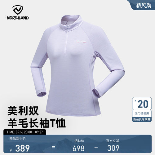 诺诗兰长袖T恤户外休闲衣