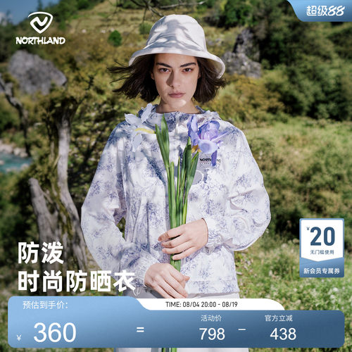 诺诗兰防晒衣女透气防泼水外套