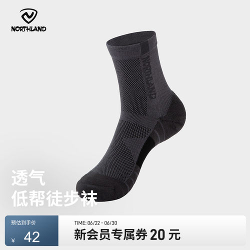 诺诗兰25新款男耐磨透气运动袜