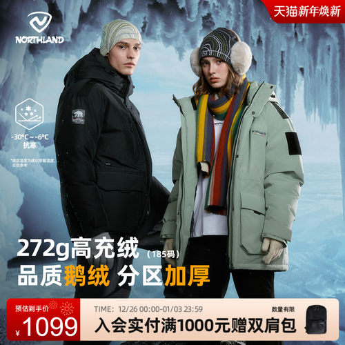 诺诗兰男女鹅绒羽绒服保暖防泼水