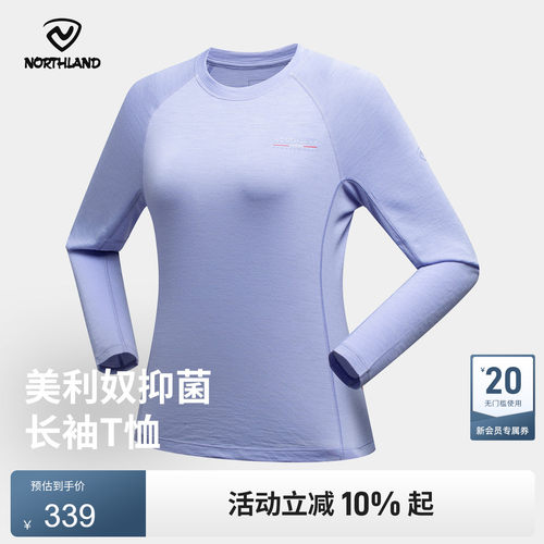 诺诗兰羊毛长袖T恤户外休闲衣