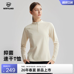 NORTHLAND诺诗兰长袖 女士立领户外防晒抑菌徒步上衣 速干T恤26新款