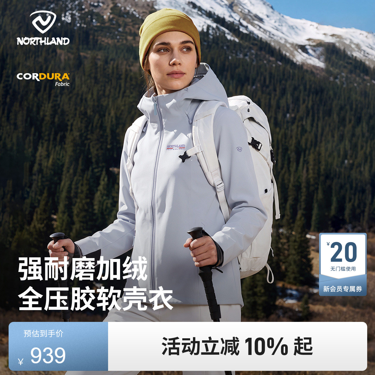 NORTHLAND诺诗兰山甲软壳衣图片