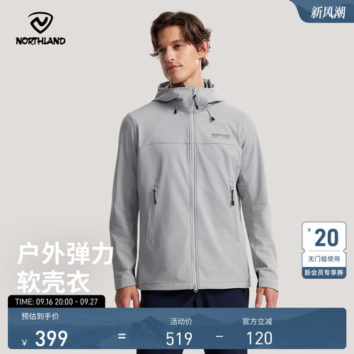 【波齐2】NORTHLAND诺诗兰软壳衣弹力外套耐磨高弹徒步运动上衣