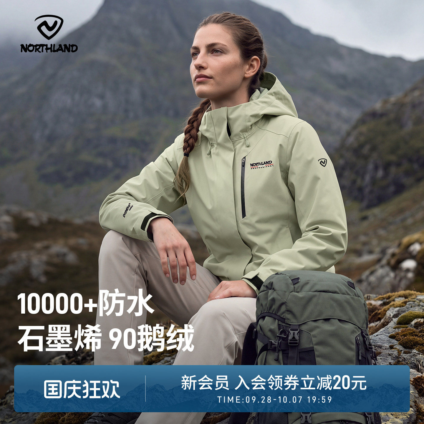诺诗兰三合一羽绒冲锋衣