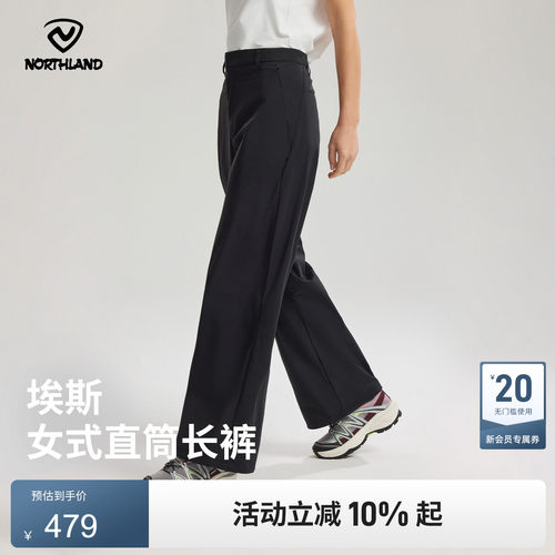 NORTHLAND诺诗兰女直筒长裤UPF50+防晒凉感透气户外运动徒步长裤
