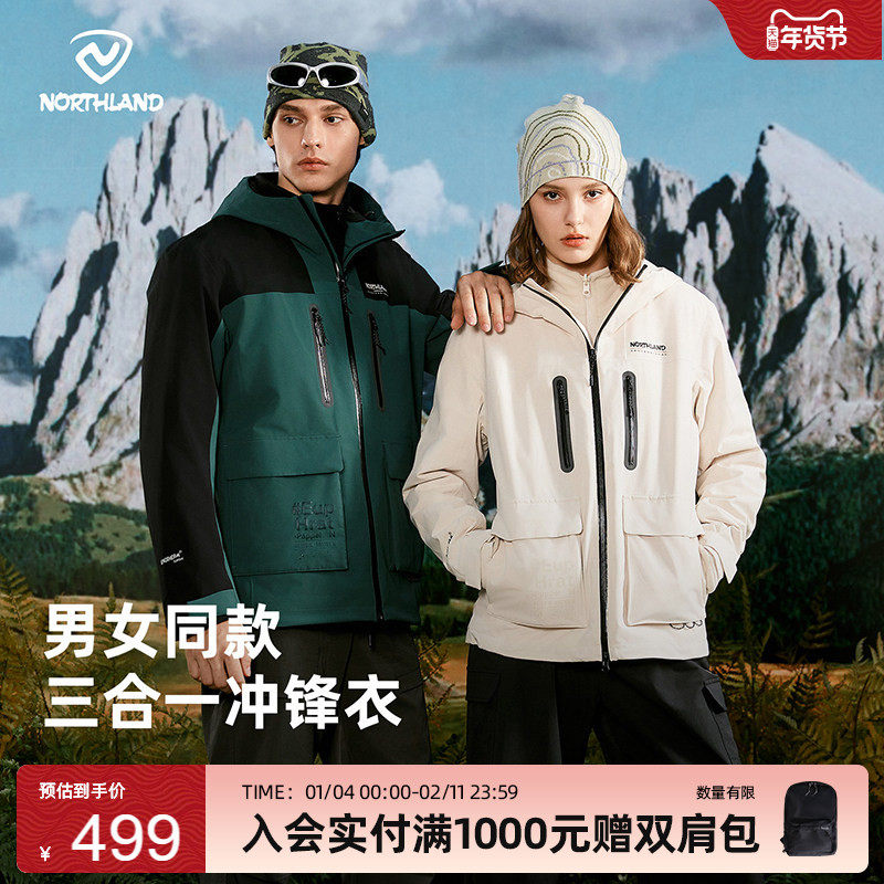 NORTHLAND诺诗兰三合一冲锋衣秋冬保暖男女户外防风防水登山外套,户外/登山/野营/旅行用品,冲锋衣,淘宝优惠券,粉丝福利购,淘宝优惠卷