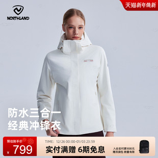 商场同款 诺诗兰三合一冲锋衣秋冬三防保暖徒步登山服NWJEH2652S