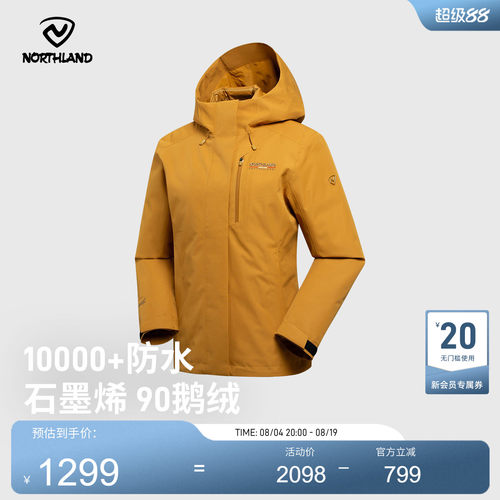 诺诗兰三合一羽绒冲锋衣