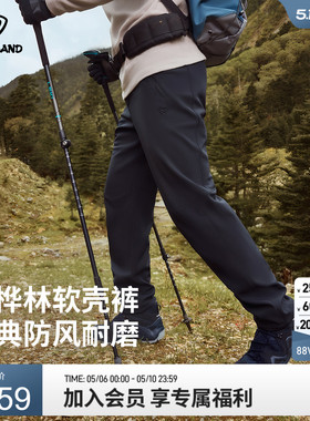 【白桦林】NORTHLAND诺诗兰软壳裤男士防泼水户外徒步登山防风裤