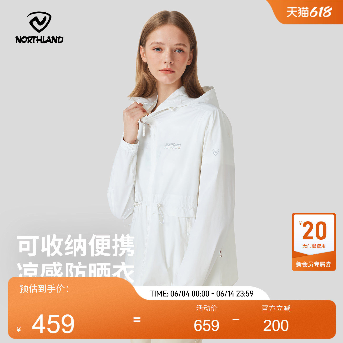 NORTHLAND诺诗兰防晒衣女士户外徒步登山凉感收腰皮肤衣蝉翼外套