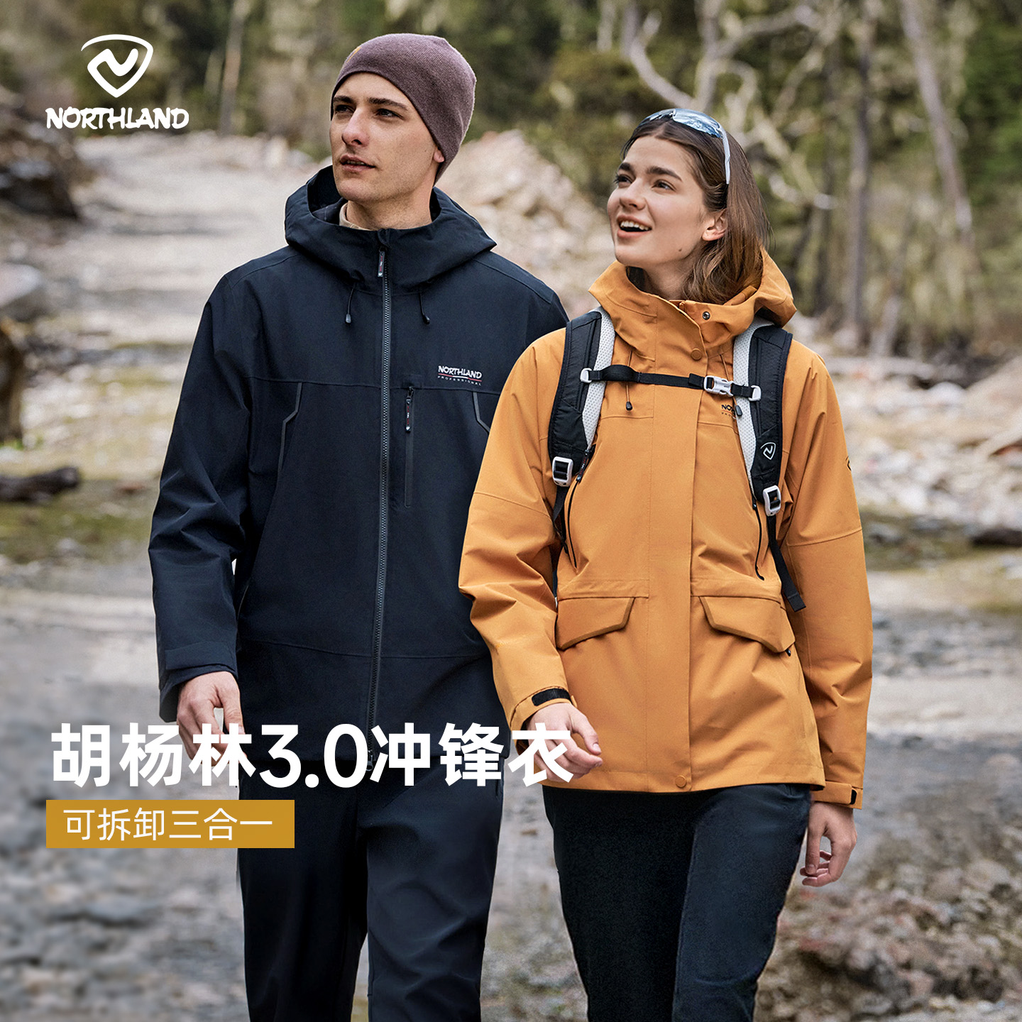 诺诗兰情侣款户外三防冲锋衣