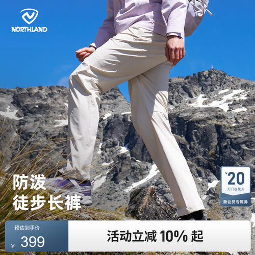 诺诗兰女款防泼水户外徒步长裤