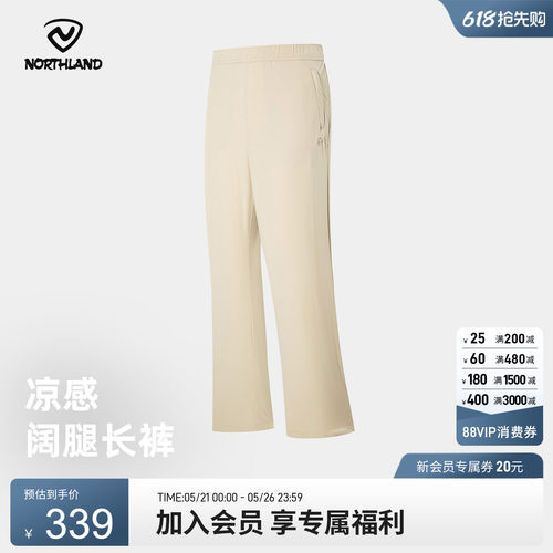 诺诗兰户外运动防晒凉感长裤