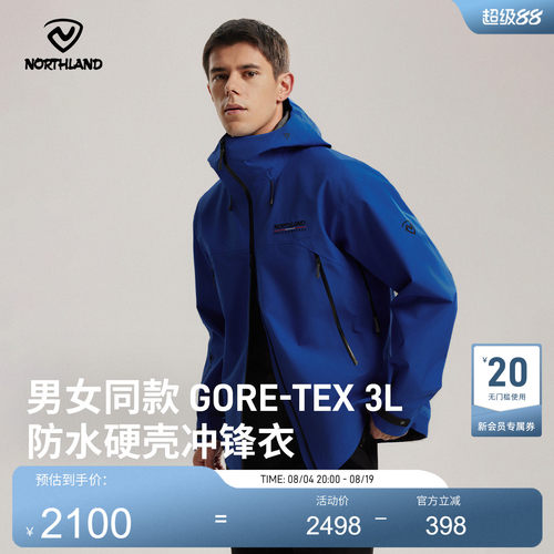 GORETEX专业户外徒步硬壳冲锋衣