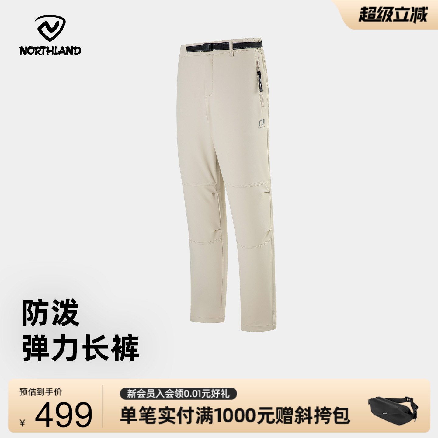 商场同款诺诗兰软壳裤男女户外防泼工装登山弹力长裤NCPEN0727S
