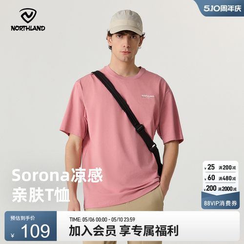 诺诗兰男女凉感户外运动短袖T恤