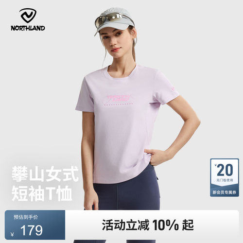 诺诗兰女速干抑菌防晒短袖T恤