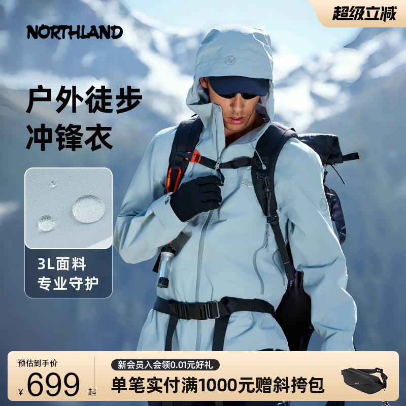 诺诗兰户外防水防风冲锋衣