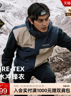 商场同款诺诗兰GORE-TEX冲锋衣徒步男式户外防风登山服NWJEH5501S