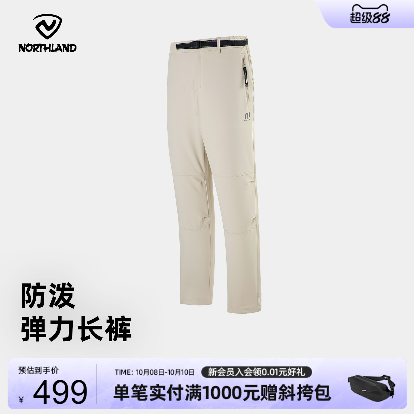 商场同款诺诗兰软壳裤男女户外防泼工装登山弹力长裤NCPEN0727S