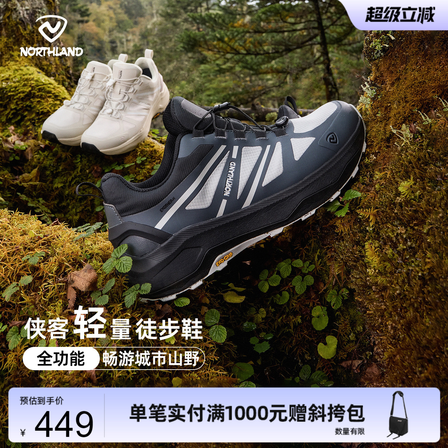 诺诗兰徒步鞋越野跑鞋男款