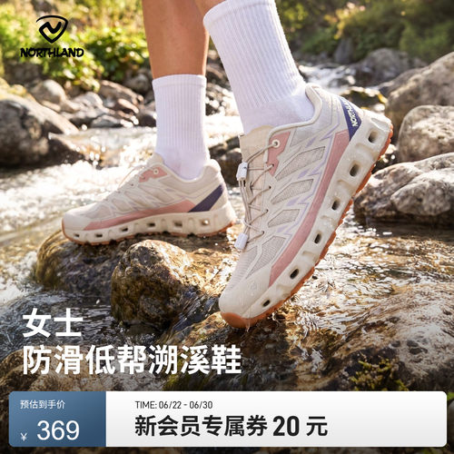 诺诗兰水源女士低帮溯溪鞋